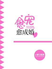 宠宠成婚周沅