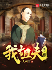 若曦和八阿哥有夫妻之实吗