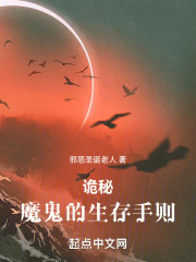 魔鬼的诡计有几种