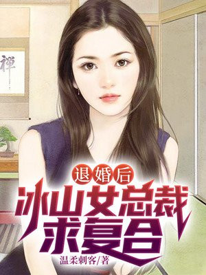 你无敌了,出狱吧漫画