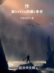 杨戬玉泉山认识的女孩是谁