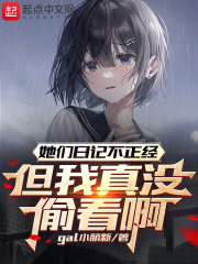 ei他们的日常