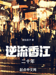 逆流江流