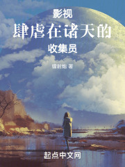 影视:肆虐在诸天的收集员小说镭射炮