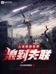 《在轮回中找你》