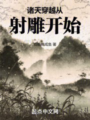 诸天穿越从射雕开始李川