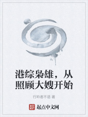 港综大枭雄下载