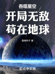 吞噬星空之开局领悟空间法则