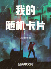 随机卡是什么