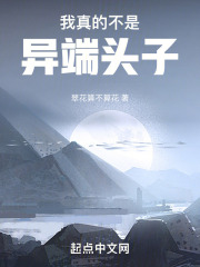 我真的不是诡异呀