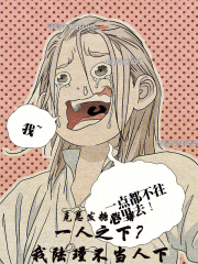 一人之下陆瑾有没有死