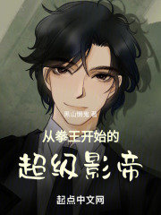 从拳击到明星