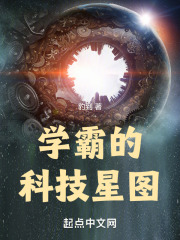 学霸的科技中心下载