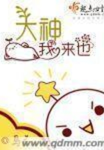 我来也我去也我来看