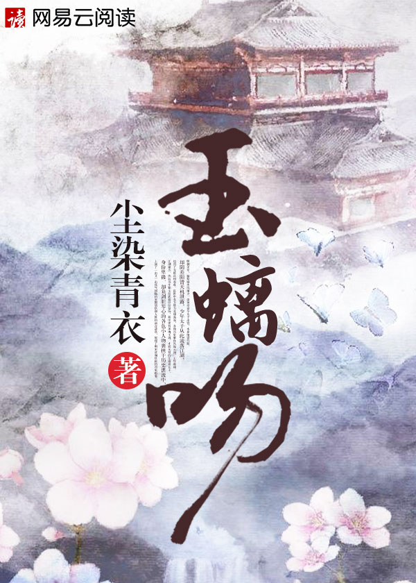 玉螭吻的寓意