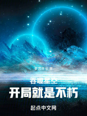 吞噬星空开始