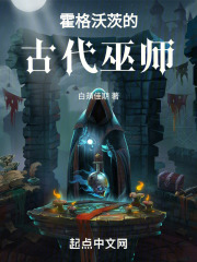 霍格沃茨是巫师还是魔法师