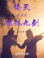 武侠开局获独孤九剑
