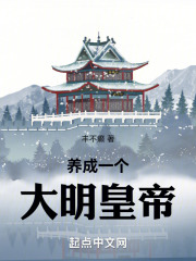 养成一个大唐笔趣阁