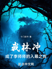 林冲的师傅收了几个徒弟
