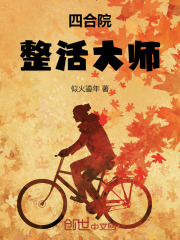 四合院:从收拾许大茂