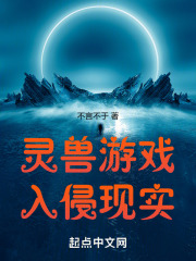 灵兽(受)攻略笔趣阁
