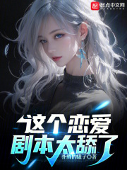 这个恋爱有点甜小说全文在线阅读