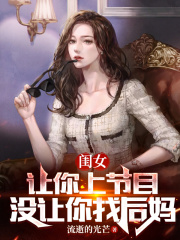 大蜜蜜:让你找爸爸,你找个龙王小说