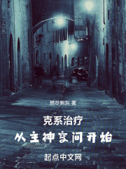 克系治疗从主神空间开始 格鲁姆恐怖事件