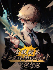 全球副本无限