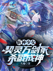 斩神百度百科