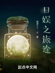 未日旅途模组