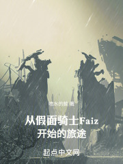 从假面骑士开始征服