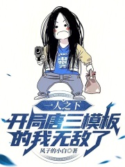 一人之下开局角色选择