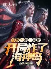 斗罗之我是反派我怕谁