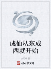 成仙了道的意思是什么