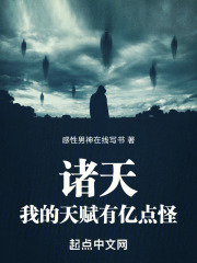 我的天赋超强