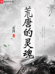 荒唐的话