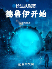 从道法古卷开始