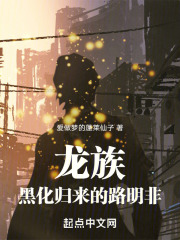 龙族路明非bg