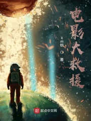 播放救援大电影