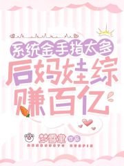 后妈系统快穿