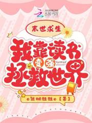 我末世种田求生