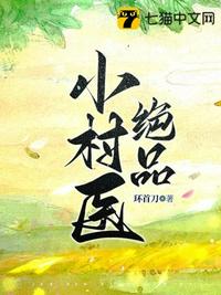 青洲大散修TXT下载