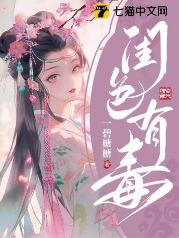 喷色玫瑰有毒吗