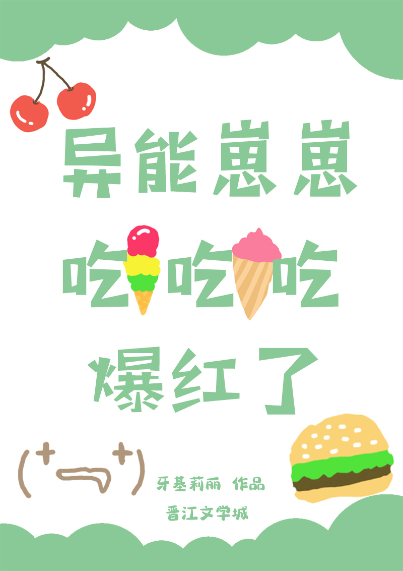 异能小孩