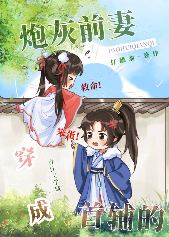 穿成首辅的炮灰前妻沈黎免费阅读