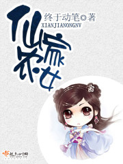 仙家农女下载