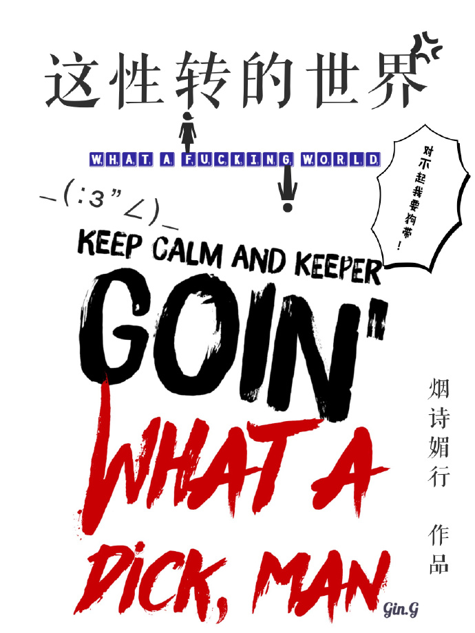当火影忍者性别转换
