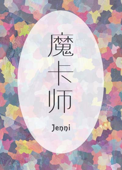 魔卡师耳机和云雀耳机哪个好